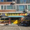 다우리순대국 네이버블로그