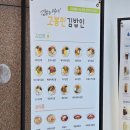 고봉민김밥인 권선점 | 가족들과 함께간 그곳! 고봉민김밥 수원권선점 방문후기