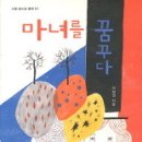 꾸다 이미지