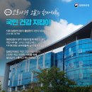 건강지킴이 수
