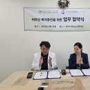 양주시희망노인복지관 | [아산재건정형외과의원] 경기도 양주시 회천노인복지관 촉탁의 임명 및 협약식 후기_250430