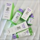 제라게카케어 | 메디필 영시카 PDRN 트러블 진정기초 3종, 순한 진정케어 메디필 영시카 PDRN 사용후기