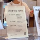 로하스스토어 | [daily life] 스위트파크 신세계백화점 강남점 디저트 팝업 및 어나더 팜(젤리캣) 방문 후기