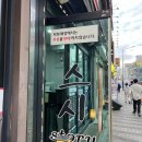 스시스토리 - 부평구 길주로 623 | 스시스토리