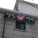 간판하는집 이미지
