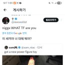 이새/키야 너 대체 뭐야? 이미지