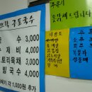 뜨락구포국수 이미지