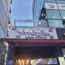 떡튀순연구소