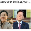 1986 이재명 비교사진 이미지