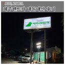 국제종합카정비 | 여자 혼자 [제주 렌트카 본사] 더뉴모닝 예약부터 반납까지 내돈내산 솔직후기