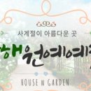 원예예술촌 네이버블로그