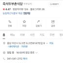 즉석두부촌식당 이미지