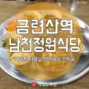 정원식당 이미지