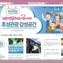 효성항공여행사