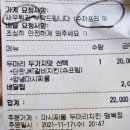 마시찌롱두마리치킨