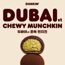 던킨광명