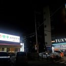 뉴금호모텔 이미지