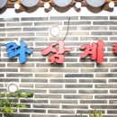 신라삼계탕 이미지