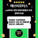 SB모터스