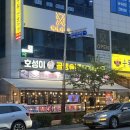 호성2호