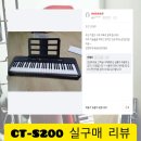 팜5150 | 61건반 구매 리뷰 후기 전자올겐 전자오르간 전자...디지털키보드 한국형리듬 프리버드 네이버스토어팜
