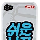 폰아이템