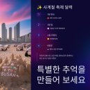 낙동강제방(강서30리벚꽃길) | 힐링 부산 강서 여행｜낙동강 벚꽃길부터 명지 전어·대저 토마토·유채꽃 축제까지