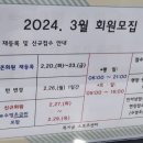2024년도 부천시 복사골스포츠센터 수영 초급반 신청 및 수강 후기