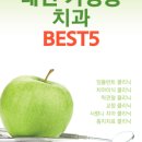 한병주치과의원 이미지