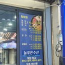 덕풍제1공영주차장B3F | [하남 덕풍] 덕풍시장 물회 포장 맛집 “늘푸른수산” 내돈내산 후기