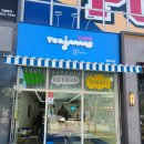 카페요아정 세종도담점 | [세종] 카페요아정 세종도담점 요거트 아이스크림 내돈내산 솔직 후기