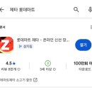 슬기네야채 - 강북구 삼양로123길 41 | 롯데마트 제타 앱 첫 장보기 화명점 후기 슬기로운 방학 대비하기