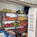 조은매점 - 의정부시 용현로105번길 45-14 | 조은매점