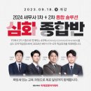 💟미래경영아카데미💟 (9/18 개강) 세무사 심화반 모집을 시작합니다~ 이미지