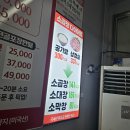 선산곱창진주점 | 세천 맛집 인정! 김경숙 선산곱창 방문·배달 둘 다 만족했던 이유