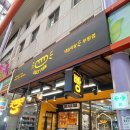 데일리팡 부평점 이미지