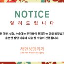 새한성형외과의원 이미지