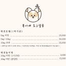 복이네도그살롱 이미지