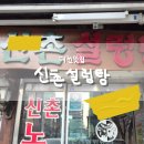 서구-01-33 | 대전맛집_신촌설렁탕_현지인 추천 24시간 국밥맛집