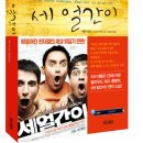 세 얼간이 (북스퀘어) 15 이미지