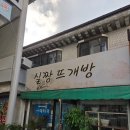 실짱뜨개방