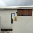 라데나 제주 | 제주 한경면독채숙소 아기랑제주숙소 제주서쪽숙소 라데나제주 제주도서쪽 감성숙소아기랑