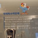 호호안과의원 이미지