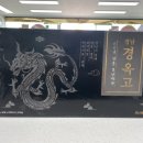 복약국 이미지