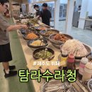 탐라 | 제주 한식 뷔페 '탐라수라청' 오픈런 후기! 주차·이용방법 총정리