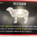 램명가양갈비숯불구이 이미지