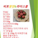 (주)비트라이스 네이버블로그