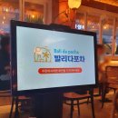 신대방삼거리역 발리다포차, 힙한 휴양지 느낌의 술집 (메뉴, 공간 소개)