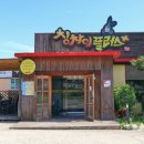 온주맛고을 이미지