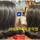시흥STA종합미용학원 네이버블로그
